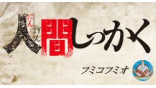 フミコフミオ 人間しっかく 第2回 慰めの報酬は個室ビデオで支払われる Webマガジン かみぷろ かみぷろチャンネル かみぷろ編集部 ニコニコチャンネル 社会 言論