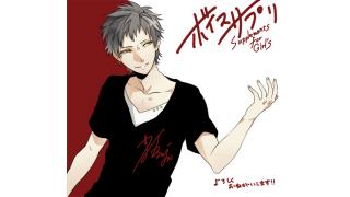 【ボイスサプリ】悠輝イラスト