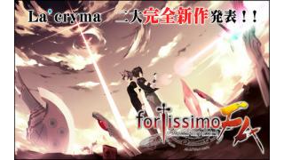 La'cryma 二大完全新作ビッグプロジェクト発表！！