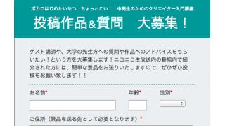 ボカロはじめたいやつ、ちょっとこい！投稿作品＆質問大募集