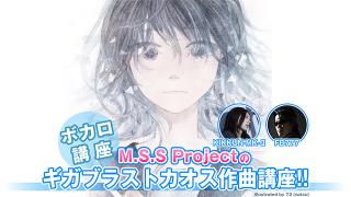 ボカロはじめたいやつ、ちょっとこい！　第５回〜作曲講座