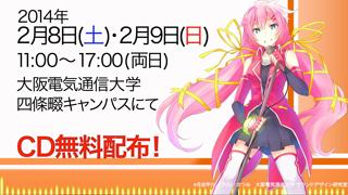 応援ソング!「Run! My Way!!」