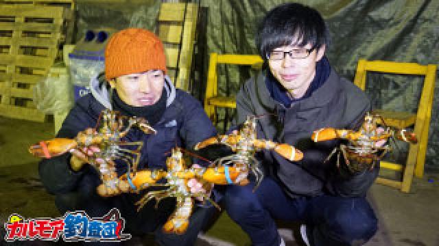 超絶美味い！千葉県でオマール海老釣り［海水魚釣り堀コリュッシュ］