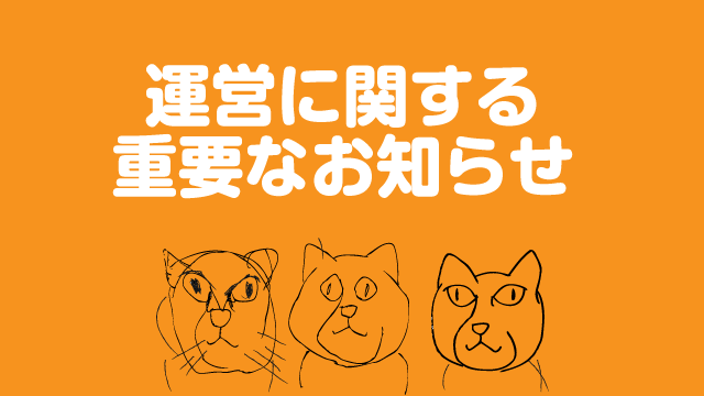 【重要なお知らせ】ニコ生釣りチャンネル（カルモア釣査団）は「ぬこまた釣査団」に名前を変更します