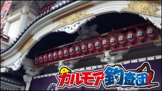 【後援会報】ドワンゴ（本社）に行ってきた