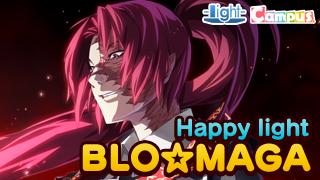 Happy light Cafe第6回「『Dies irae ～Interview with Kaziklu Bey～』大暴露スペシャル」レポート