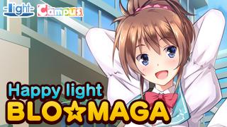 Happy light Cafe第15回は、『Triangle Love -アプリコットフィズ-』発売直前大特集！　ゲストに仙洞田華凛役のヒマリさんをお招きしてお送りします！