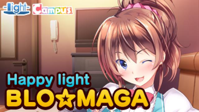 Happy light Cafe第15回「『Triangle Love -アプリコットフィズ-』発売直前大特集スペシャル」レポート