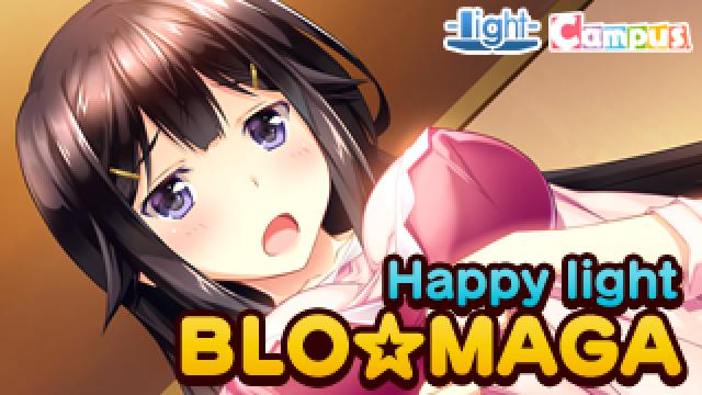 Happy light Cafe第16回「『Triangle Love -アプリコットフィズ-』発売記念大特集スペシャル」レポート