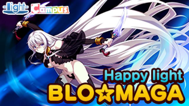 Happy light Cafe第36回は、『シルヴァリオ トリニティ』人気投票結果発表スペシャル！　ゲストはレイン役の奏雨さんです！