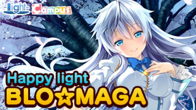 Happy light Cafe第37回「『フユウソ』発売前大特集スペシャル」レポート