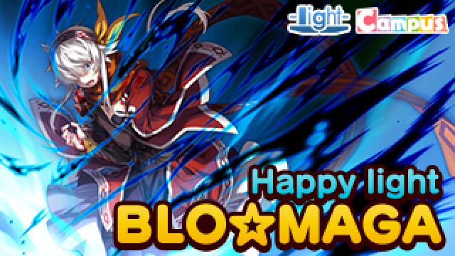 Happy light Cafe特別篇は、『シルヴァリオ トリニティ』大語りスペシャル！　ゲストはレイン・ペルセフォネ役の奏雨さんです！