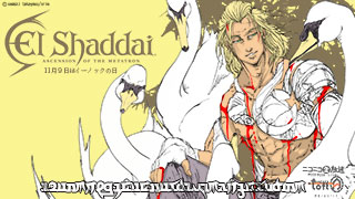 11月９日はイーノックの日