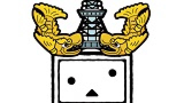 【直前放送！！】ニコニコ町会議in名古屋2017　「町会議の上手な歩き方」　～その２～