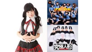 名古屋DE遊ばナイト！公開ニコ生放送！