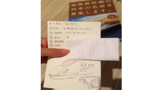 はくたかと新企画