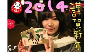 明けましておめでとうございます！