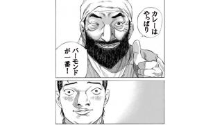 ボケて寿司を食べよう！ボケてiPadminiをGETしよう！