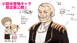 マルイノさん設定画公開♪