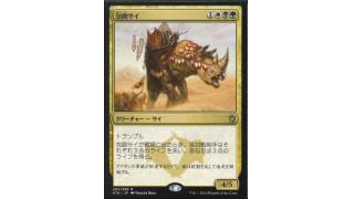 あるドラフトの記録Vol.1「タルキール覇王譚」