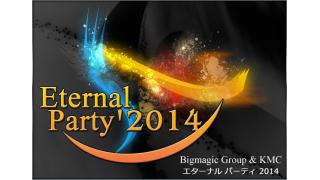 リュウジの大会レポートその3～Eternal Party'2014、PPTQ高槻～