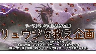 リュウジ救済企画第1弾「オラに元気をわけてくれ」