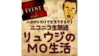 Ryujiの生活物資・現アンロックアイテムまとめ、そして今夜ボス戦第二弾！対戦相手は…やるやん