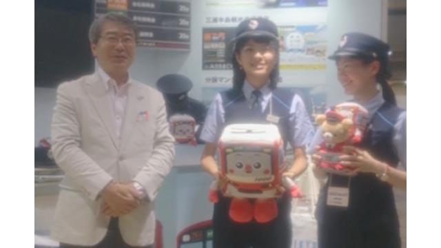 【08月26日】日経ＩＲ・投資フェア [9006] 京浜急行電鉄株式会社