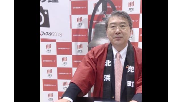 【3月16日】日経平均株価 21,676.51 -127.44【櫻井英明のEIMEI.TV】