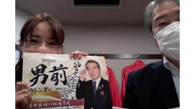 【1月13日】日経平均株価  28,489.13 -276.53  【櫻井英明のEIMEI.TV】