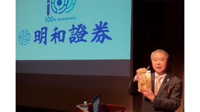 【1月20日】日経平均株 26,553.53 +148.30【櫻井英明のEIMEI.TV】