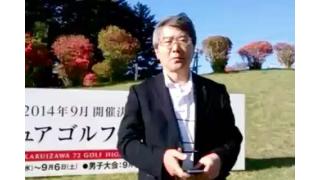 【05月16日】日経平均株価 14,096.59 -201.62【櫻井英明のEIMEI.TV】