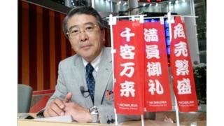 【09月03日】日経平均株価 15,728.35 +59.75【櫻井英明のEIMEI.TV】