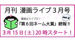 「第６回ネーム大賞」協賛企業さま企業賞を発表！！