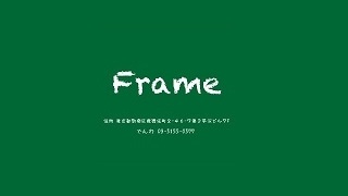 小向美奈子さん逮捕報道に関するｆｒａｍｅからのお知らせ