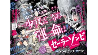 「セーラーゾンビ　ア―ケード・エディション」、明後日より稼働！！！