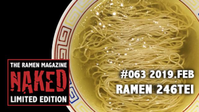 ラーマガ限定「NAKED」#063