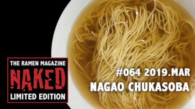 ラーマガ限定「NAKED」#064　発表！