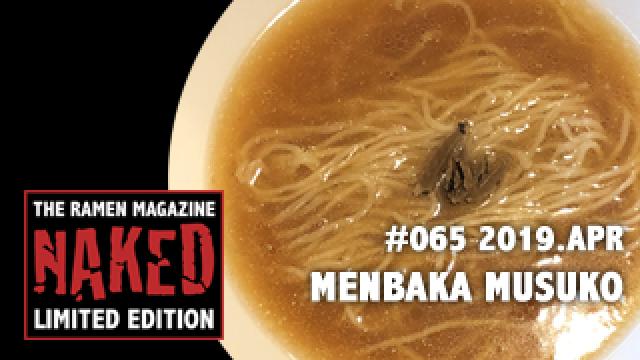 ラーマガ限定「NAKED」#065