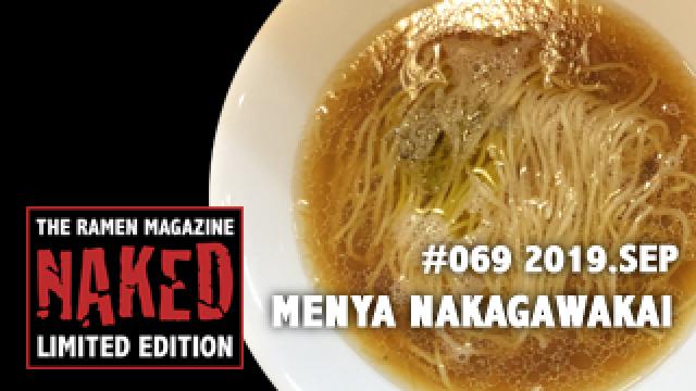 ラーマガ限定「NAKED」#069　発表！