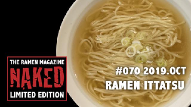 ラーマガ限定「NAKED」#070　発表！