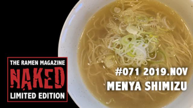 ラーマガ限定「NAKED」#071　発表！