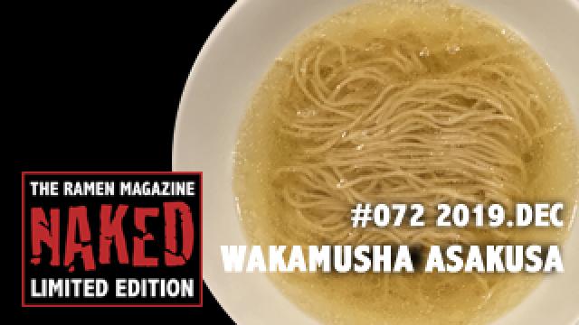 ラーマガ限定「NAKED」#072