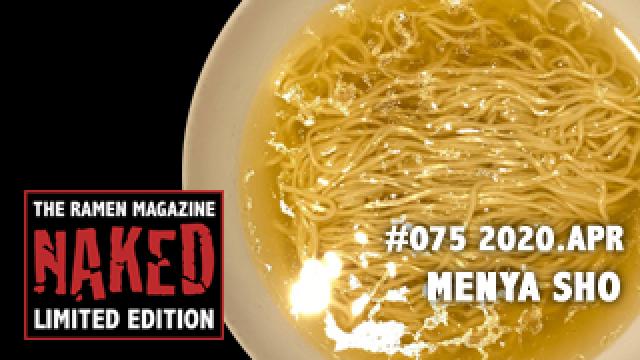 ラーマガ限定「NAKED」#075　発表！