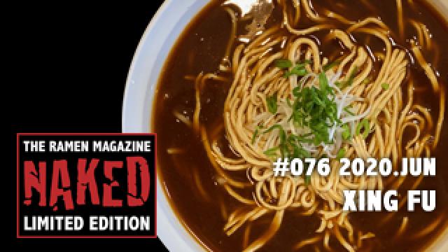 ラーマガ限定「NAKED」#076