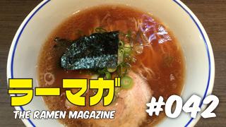 「ラーマガ」#042