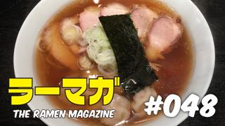 「ラーマガ」#048
