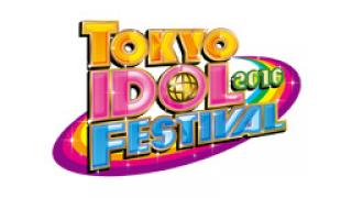 SKE48,でんぱ組,欅坂46,AKB48 Team 8など出演 TIF2016生中継