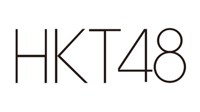 HKT48 3月・4月・5月誕生「はかたんじょうかいⅢ」番組企画のご案内