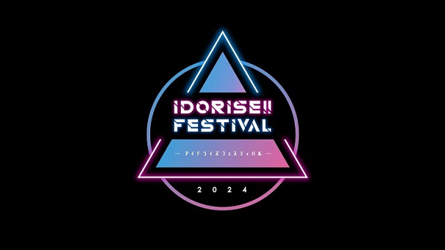 3/9-10 IDORISE!! FESTIVAL 2024 5会場の独占生中継が決定！